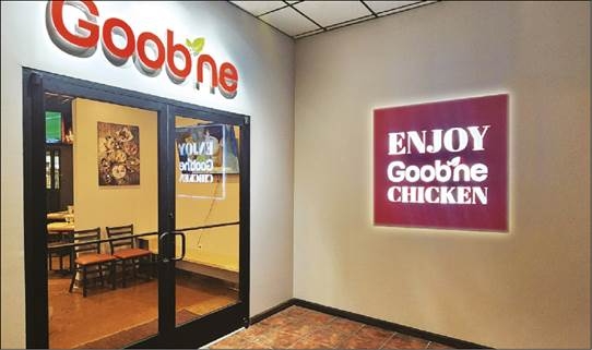 굽네 텍사스 1호점 매장 외관 이미지 (사진 제공=지앤푸드)