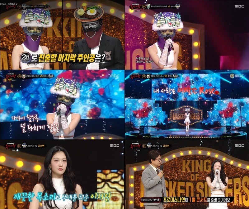‘복면가왕’ 함박눈은 프로미스나인 이서연 “선입견 없이 노래 들려 드린 시간…흥미롭고 감사”