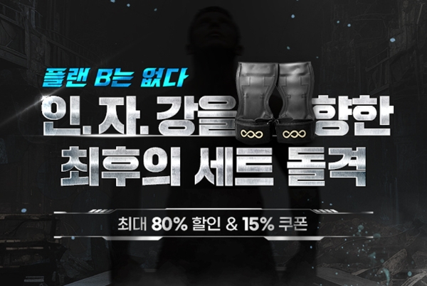 푸드나무 개근질마트, 새해 ‘최후의 세트 돌격’ 기획전 진행