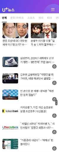LG유플러스는 자사의 뉴스 무료 구독 서비스 ‘U+뉴스’의 구독자가 정식 출시 10개월만에 250% 증가했다고 8일 밝혔다. 사진은 U+뉴스 홈페이지 이미지. (사진 = LG유플러스 제공)