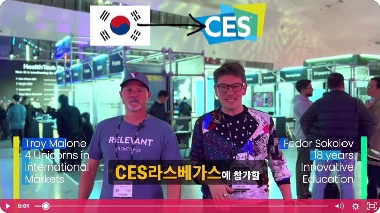 렐러번트, CES 2024 참가기업에게 무료 체험 강좌 열어