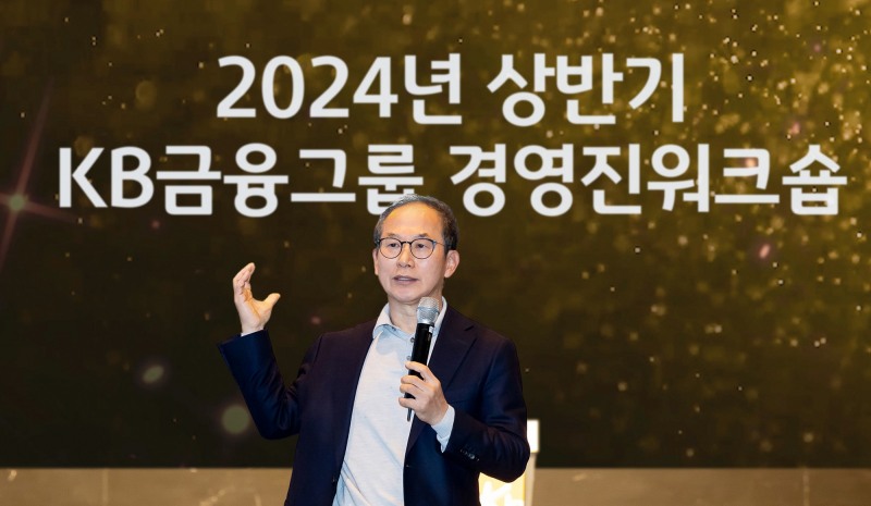 KB금융그룹 양종희 회장이 『2024년 상반기 그룹 경영진워크숍』에서 총평을 하고 있다. (사진=KB금융그룹 제공)