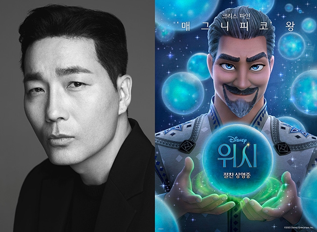 하도권, ‘위시’로 애니메이션 더빙 도전…매력적인 빌런 매그니피코 왕 변신