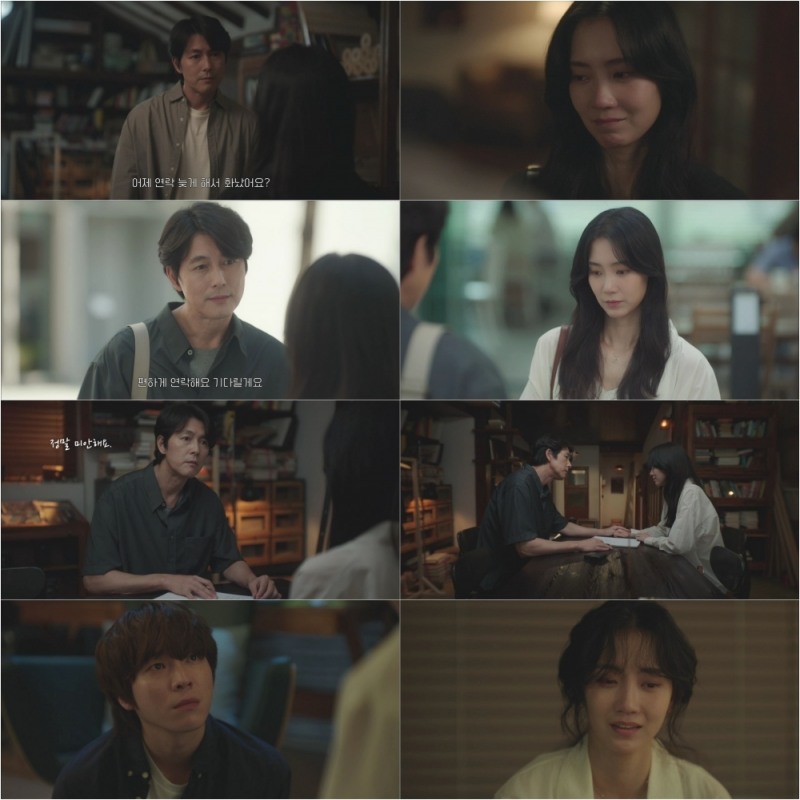 ‘사랑한다고 말해줘’ 어긋나기 시작한 정우성X신현빈, 소통의 시차가 불러온 균열