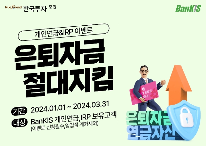 이미지=한국투자증권 제공