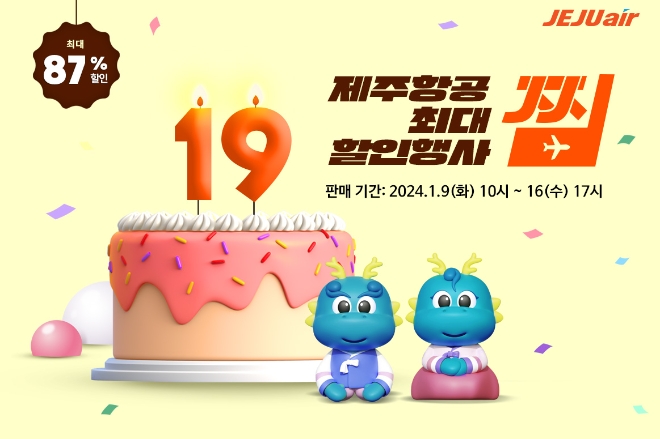 이미지=제주항공 제공