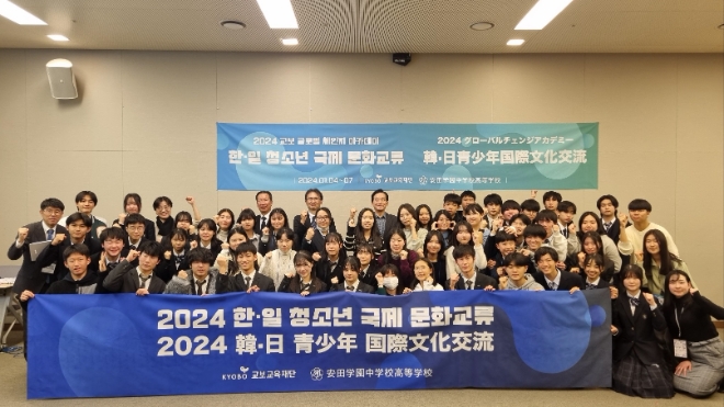 지난 6일 서울 종로구 교보생명빌딩에서 열린 ‘2024 한·일 청소년 국제 문화교류’ 행사에 참여한 교보교육재단 ‘체.인.지’ 참가 청소년들과 일본 도쿄 야스다학원의 청소년들이 기념촬영을 하고 있다