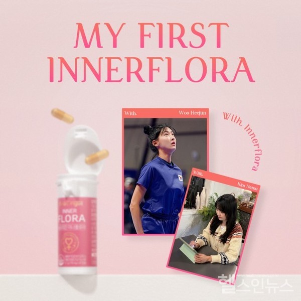 유한건강생활제공