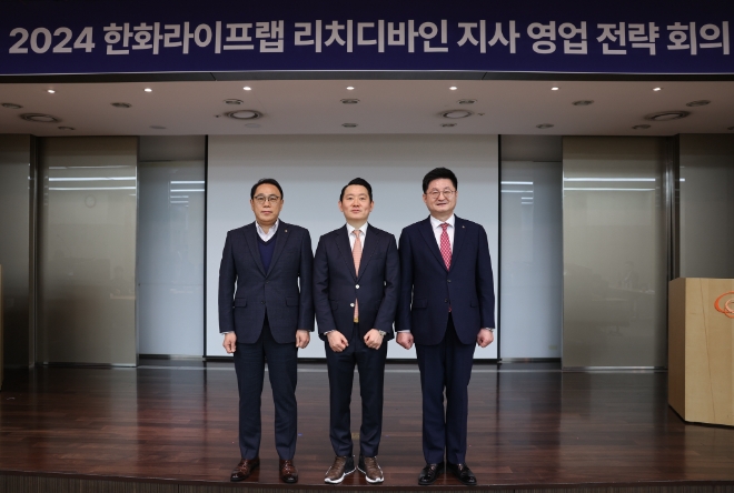 (왼쪽부터) 한화생명 신충호 보험영업 부문장, 리치디바인 여종주 대표, 한화라이프랩 고병구 대표이사가 기념촬영을 하고 있다