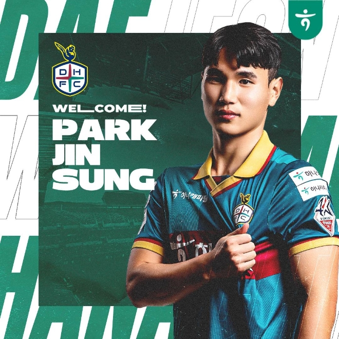 K리그1 대전, 전북서 2001년생 풀백 박진성 영입