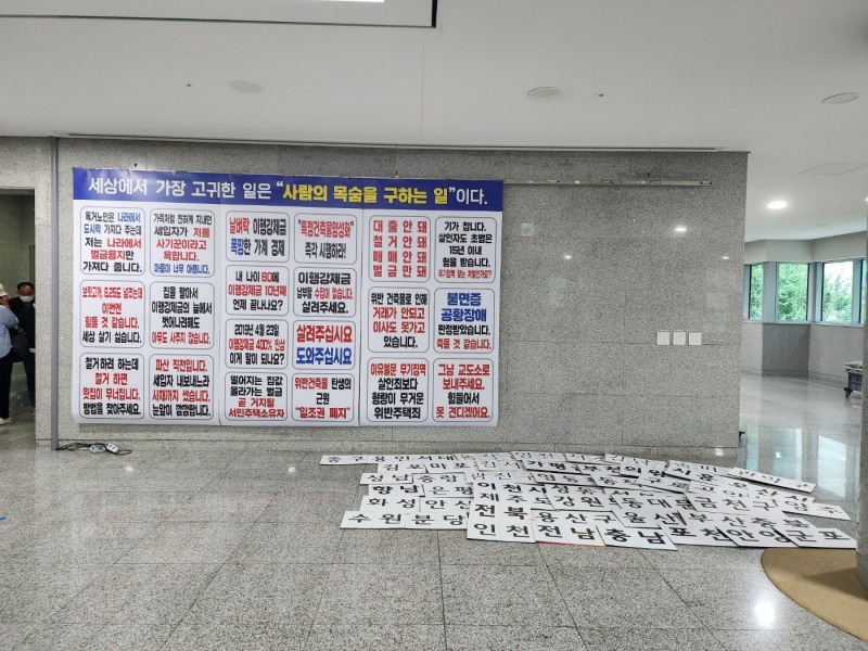 “非아파트 주거안정화 현실화 돼야”…특정건축물 특별조치법 제정 목소리