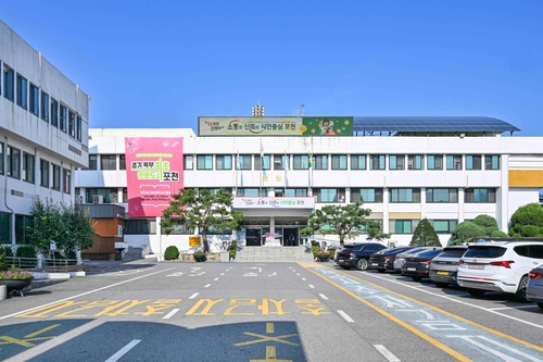 포천시 제공