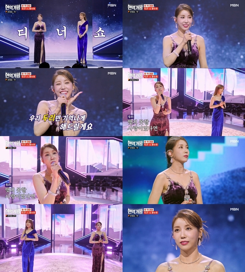 ‘현역가왕’ 두리, 발라드 트로트로 안방극장 울렸다…‘탄탄한 가창력+섬세한 표현력’