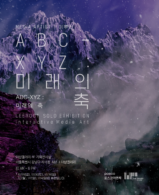 이미지=포스코이앤씨 제공