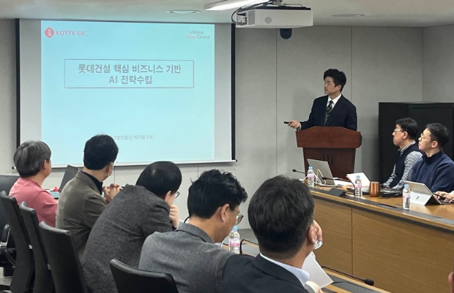 롯데건설 임직원들이 지난 3일 서울 서초구 잠원동 본사에서 진행한 ‘AGI TFT’ 출범 행사에서 ‘AI 전략수립 컨설팅’을 받고 있다. / 사진=롯데건설 제공