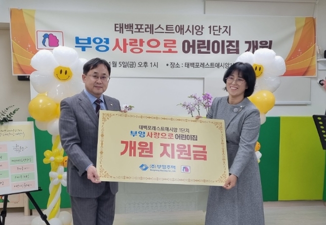 사진=부영그룹 제공