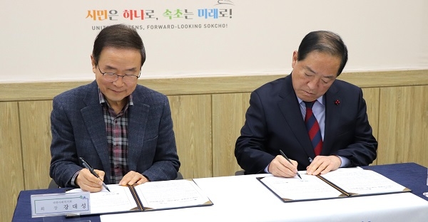 사진=대한사회복지회 강대성 회장(좌측)과 이병선 속초시장(우측) 업무협약 체결 모습