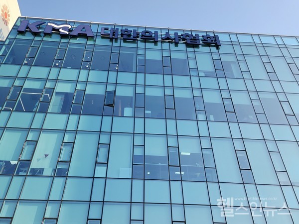 대한의사협회관전경