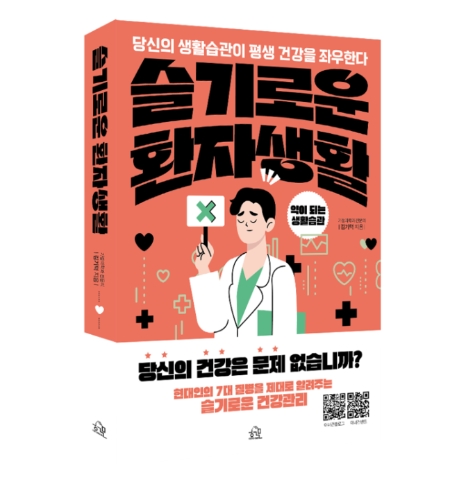 이미지=헤르몬하우스 제공