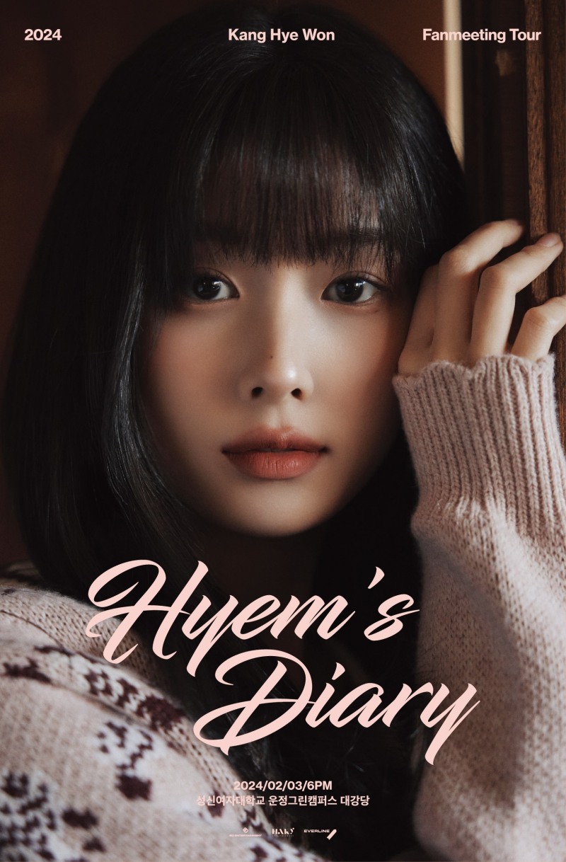 강혜원, 데뷔 첫 서울 단독 팬 미팅 개최…11일 티켓 오픈