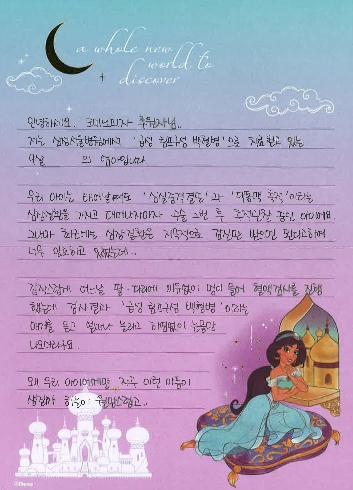 환아 부모님의 감사편지