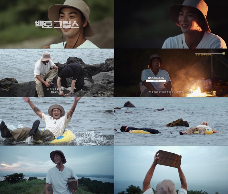 백호, ‘백호 그릴스’ 마지막 화 공개…제주도 비양도에서의 5박 6일 생존기 마무리