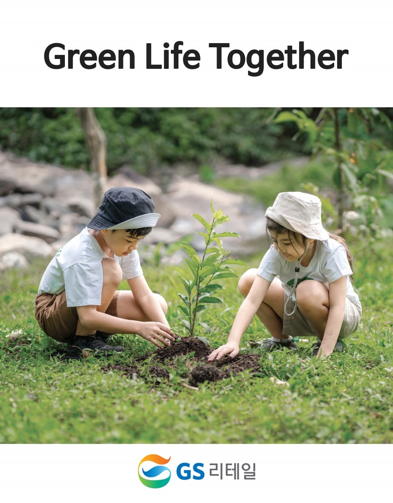 GS리테일, 폐전자제품 재활용 활동 인정...2년 연속 환경부 장관상 수상