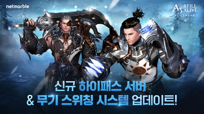 넷마블은 모바일 배틀로얄 MMORPG ‘A3: 스틸얼라이브’에 신규 콘텐츠 ‘헬리온의 차원 미로’를 추가하는 등 업데이트를 진행했다고 11일 밝혔다. (사진 = 넷마블 제공)