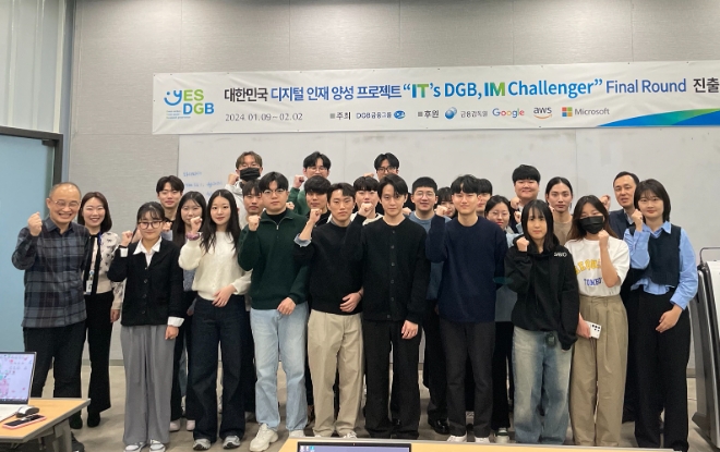 DGB금융그룹, ‘디지털 인재 양성 프로젝트’ 전문교육 시작