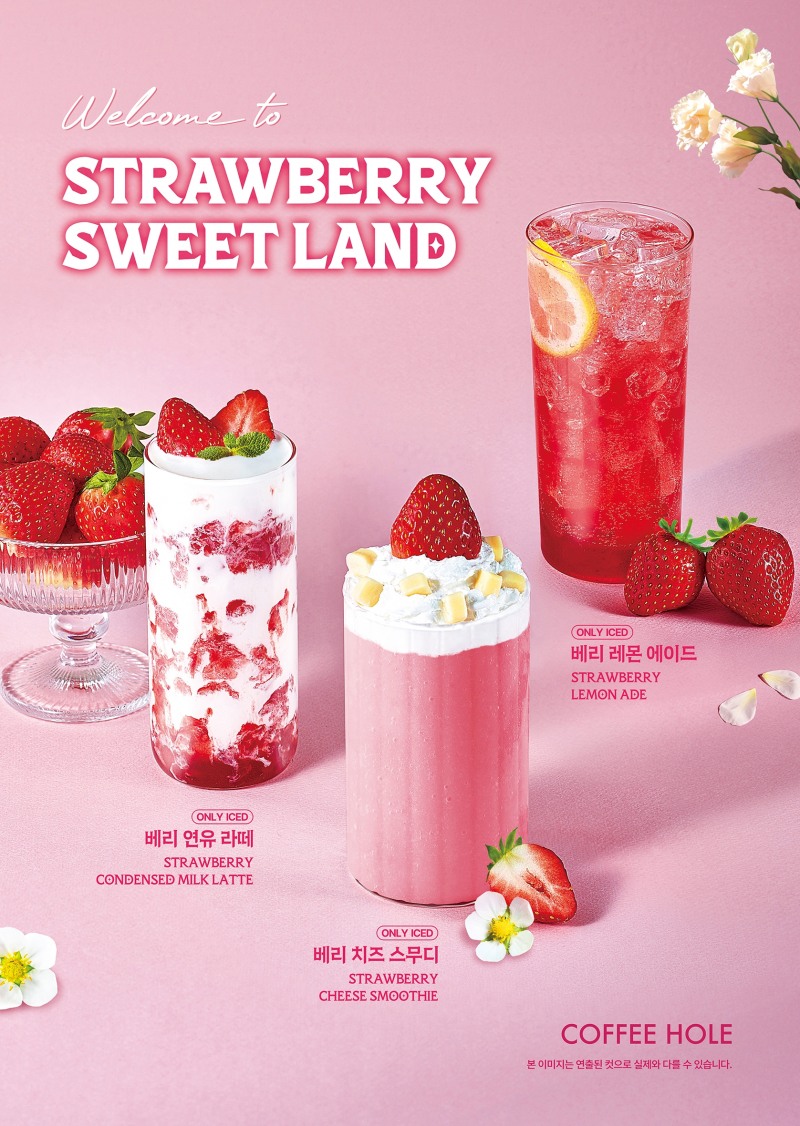 커피홀, 시즌 한정 생딸기 메뉴 출시