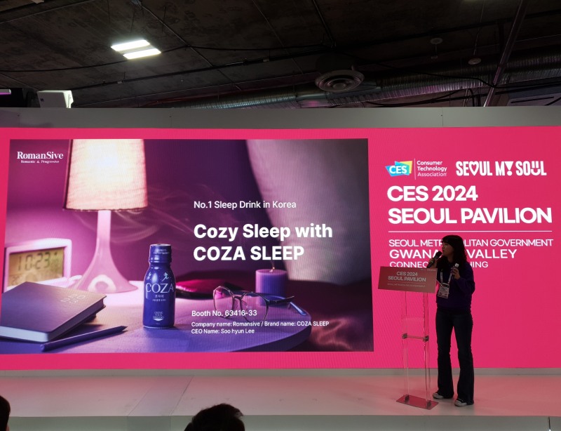 로맨시브, CES 2024서 수면음료 코자아로 ir 피칭 진행