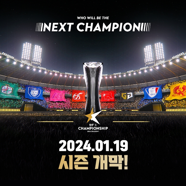 FC온라인 최강 가린다! '2024 eK리그 챔피언십 시즌1', 19일 개막