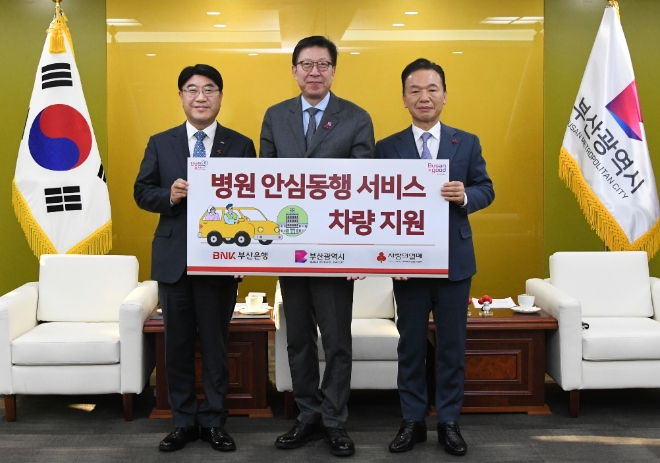 왼쪽부터 BNK부산은행 방성빈 은행장, 부산광역시 박형준 시장, 부산사회복지공동모금회 최금식 회장이 기념사진을 촬영하고 있다