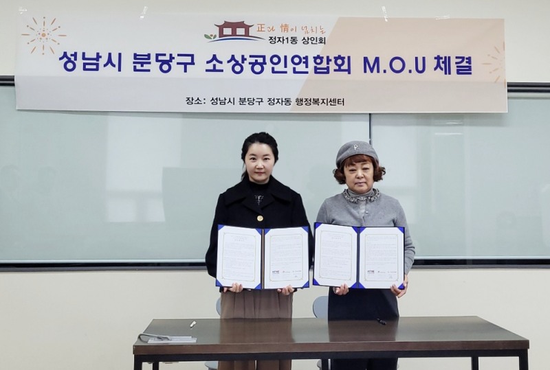 야미펀 ‘구독노트’, 성남시 분당구 소상공인연합회 및 상인회와 협약 체결