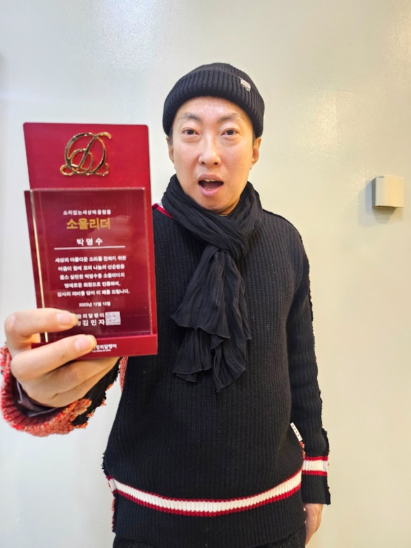 박명수, 청각장애 아동에 9번째 소리 선물