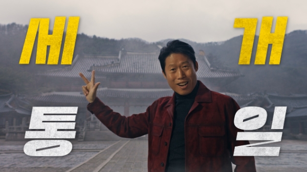 노랑통닭 전속모델 배우 유해진 ‘열불품은 3종 치킨’ 새 CF 이미지