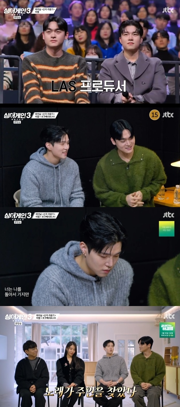 '싱어게인3' LAS(라스), 열정 가득 프로듀서 활약…가이드까지 완벽 소화