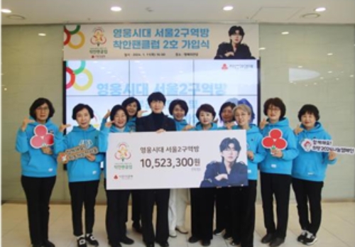 서울 사랑의열매 이윤나 팀장(왼쪽 5번째)과 영웅시대 서울2구역방 라벤더 방장(왼쪽 7번째)과 관계자들이 기념촬영을 하고 있다.