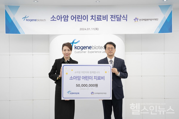 (왼쪽부터)코젠바이오텍백묘아부사장,한국백혈병어린이재단서선원사무총장(한국백혈병어린이재단제공)