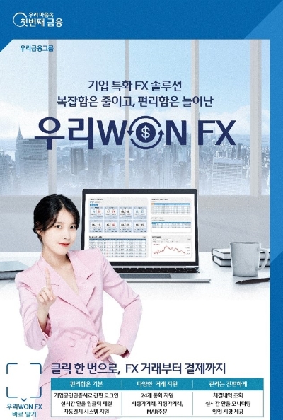 이미지=우리은행 제공