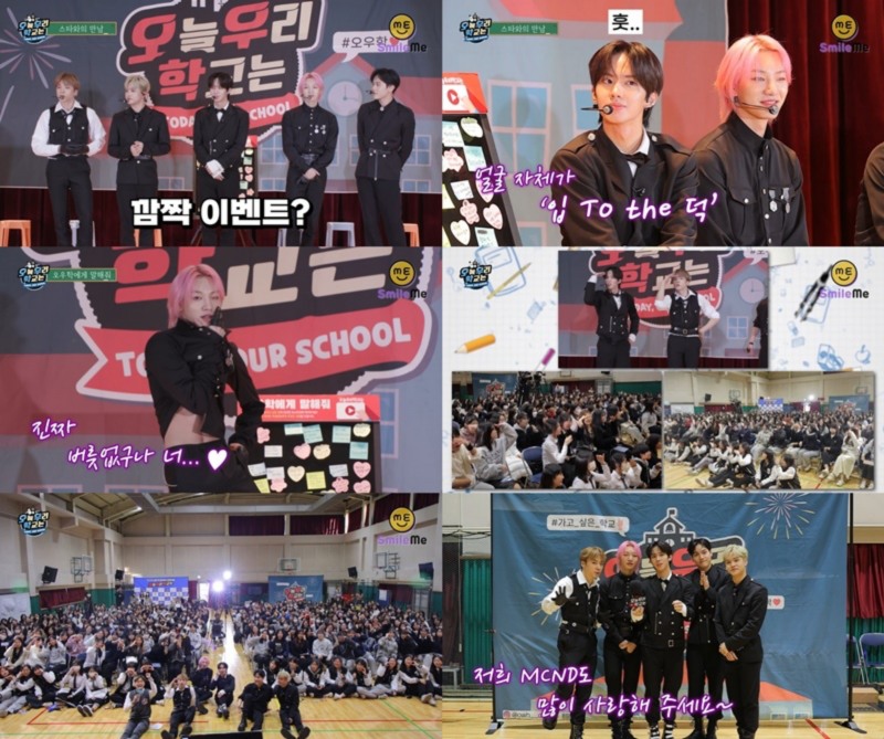 ‘오우학2’ MCND, 여고 홀린 5인 5색 매력…‘폭발적인 무대+학생들과 적극 소통’