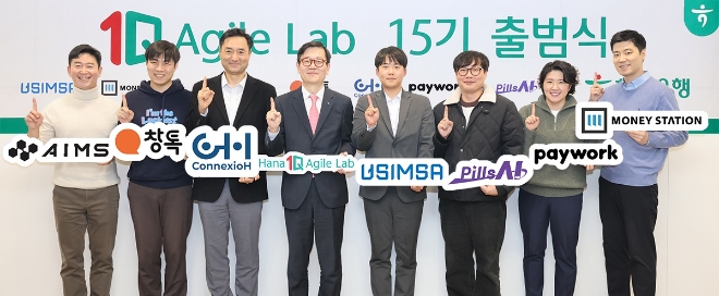하나은행은 유망 스타트업을 발굴해 육성하고 협업하기 위한 스타트업 성장 지원 프로그램 ‘하나원큐 애자일랩 15기’에 참여할 스타트업 7곳을 선발했다고 12일 밝혔다. 사진은 지난 11일 서울 강남구 소재 오렌지플래닛에서 진행된 '하나원큐 애자일랩 15기' 출범식에 참석한 정재욱 하나은행 디지털신사업본부장(사진 왼쪽에서 네 번째)이 참여업체 대표들과 기념촬영을 하고 있는 모습. (사진 = 하나은행 제공)