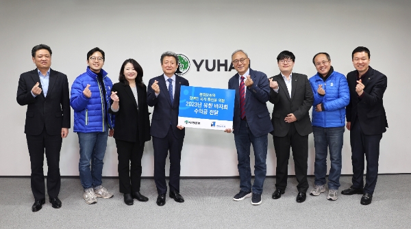 사진=유한양행 제공