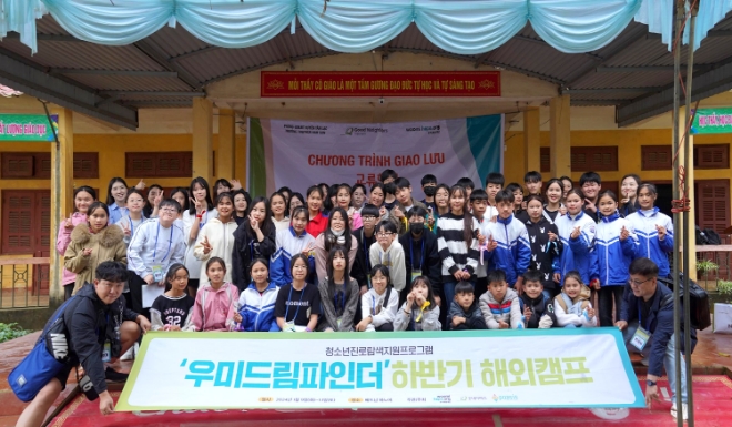 우미드림파인더 참가 아동·청소년들이 남손초등학교를 방문해 현지의 학생들과 교류하고 기념 촬영을 가졌다. / 사진=우미희망재단 제공