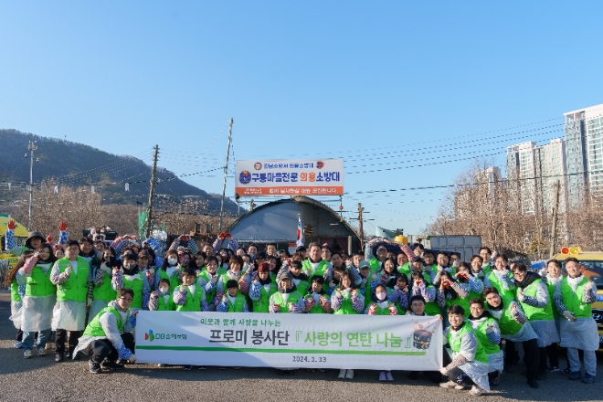지난 13일 서울시 강남구 구룡마을 일대에서 DB손해보험 80여 명의 임직원 및 가족들이 사랑의 연탄나눔 봉사활동을 펼치고 기념촬영을 하고 있다