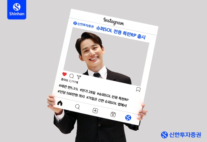 사진=신한투자증권 제공