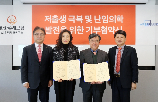한화손해보험 라이프플러스 펨테크연구소 한정선 부사장(사진 왼쪽에서 두번째)이 15일 여의도사옥에서 열린 '저출생 극복 및 난임의학 발전을 위한 기부협약식'에서 아시아태평양 생명의학 연구재단 이동모 이사장(사진 오른쪽에서 두번째)과 기념촬영을 하고 있다