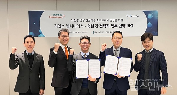(왼쪽부터)휴런신명진COO,박찬익부사장,신동훈대표,지멘스헬시니어스김도영본부장,고영일팀장(휴런제공)