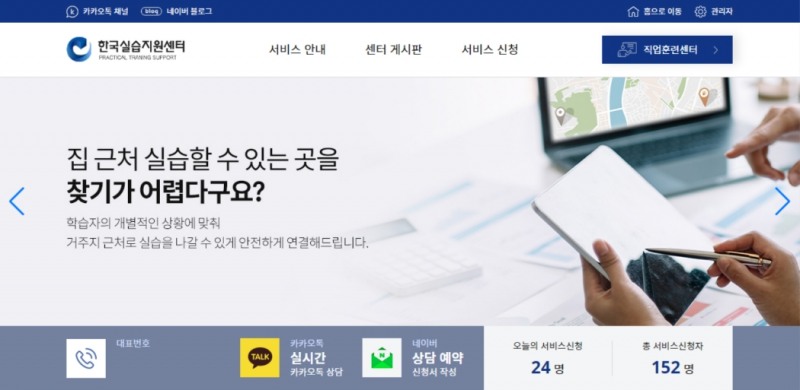 한국평생교육그룹, 사회복지사2급 실습처 연계 위한 실습지원센터 설립