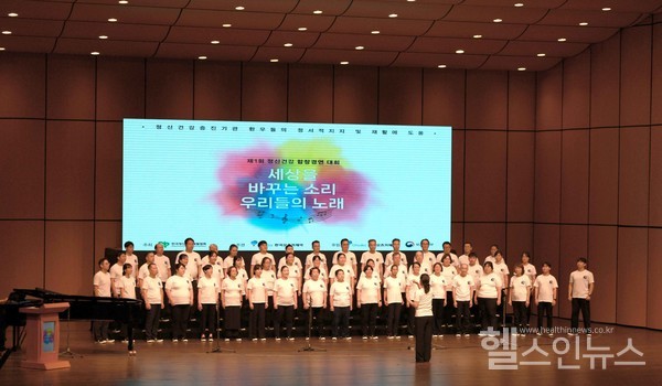 정신건강합창경연대회후원